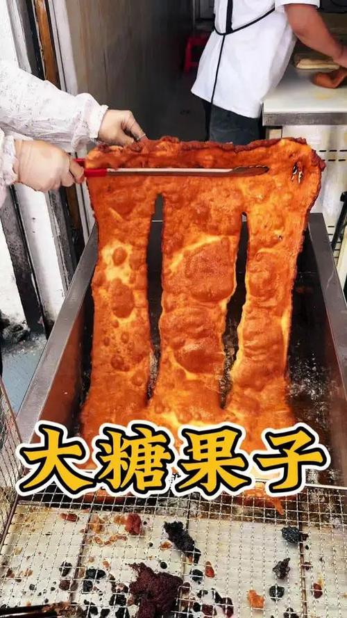 炸糖果子的糖是怎么做的