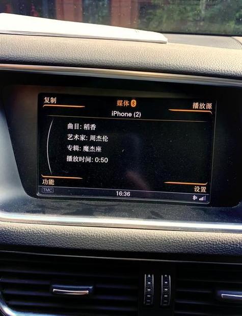 2017款q5蓝牙怎么和手机连接