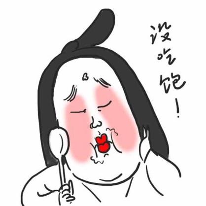 女孩说没食欲幽默回答