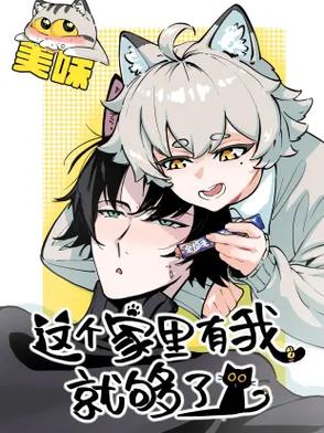哔哩哔哩漫画广告推荐的漫画
