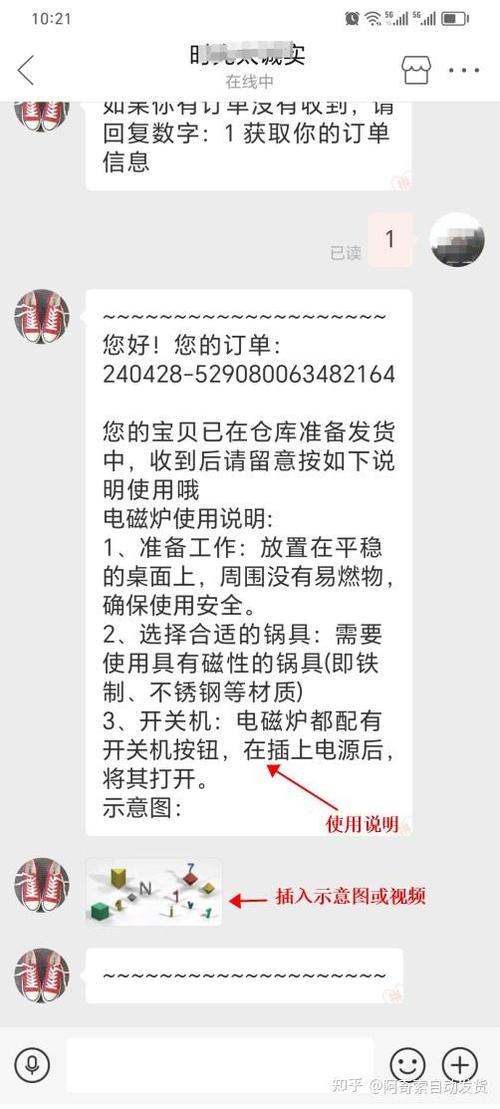 淘宝自动发货
