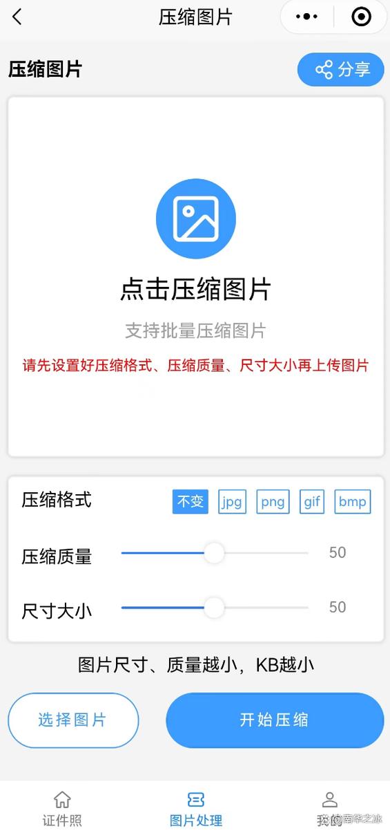 免费压缩软件哪个好用