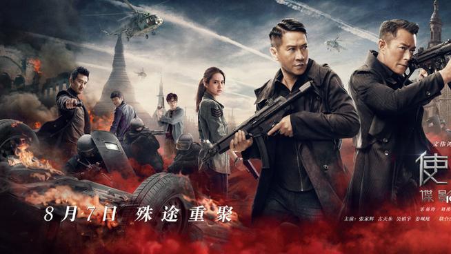 徒行使者2电影简介截图1