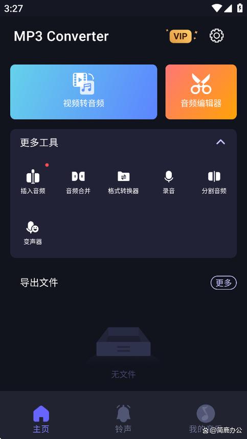视频提取保存视频的方法