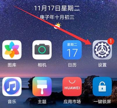 华为手机如何关闭应用分身
