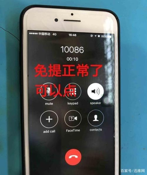 手机免提功能没有了