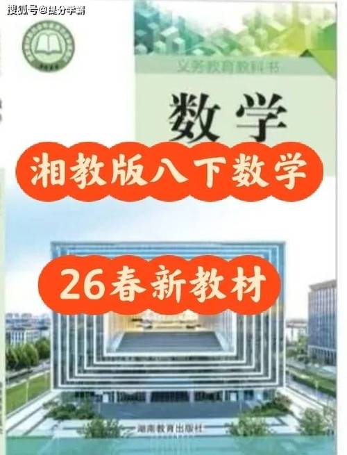 初二数学电子课本