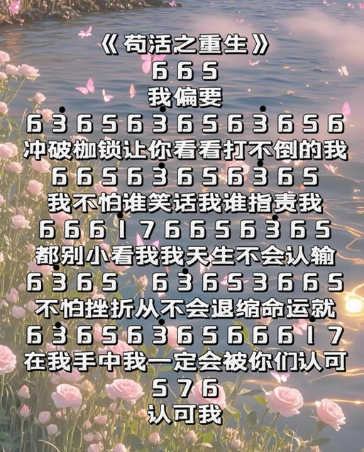 小学生十大最燃战歌《苟活》