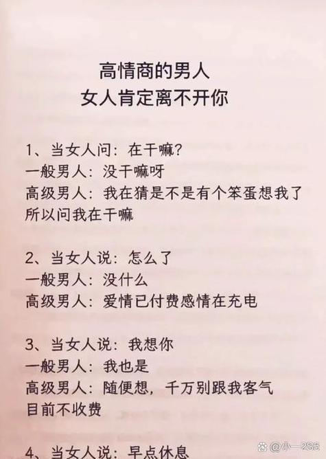 高情商回复说你大长腿截图1