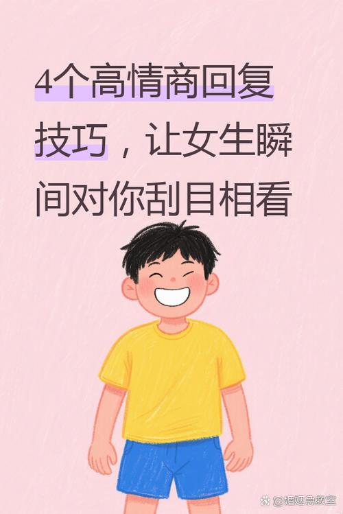 高情商回复说你大长腿截图2