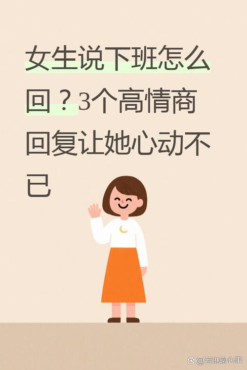 高情商回复说你大长腿截图3