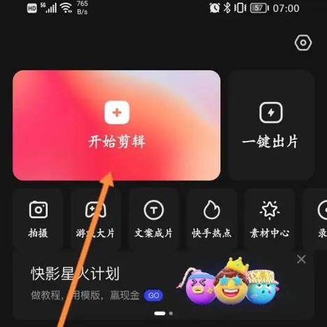 快影拍的视频没保存,还能找到嘛