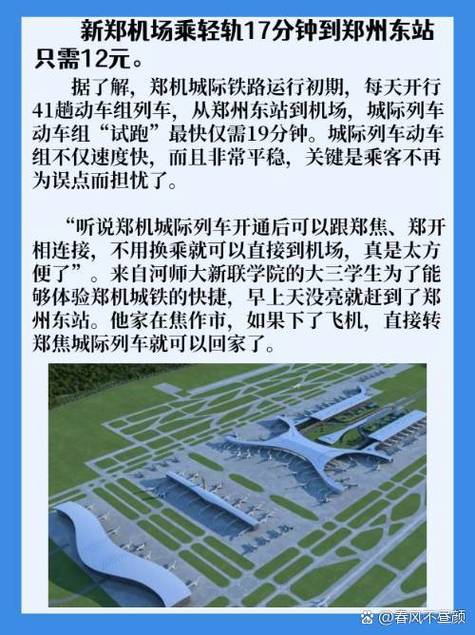 郑开轻轨怎么买票 郑开轻轨怎么买票