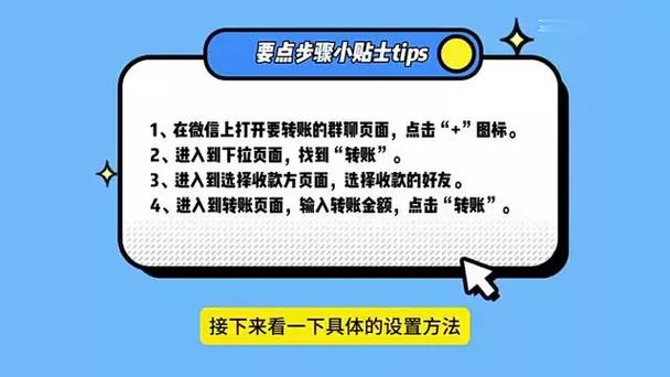 群里如何转账指定收款人无需收款
