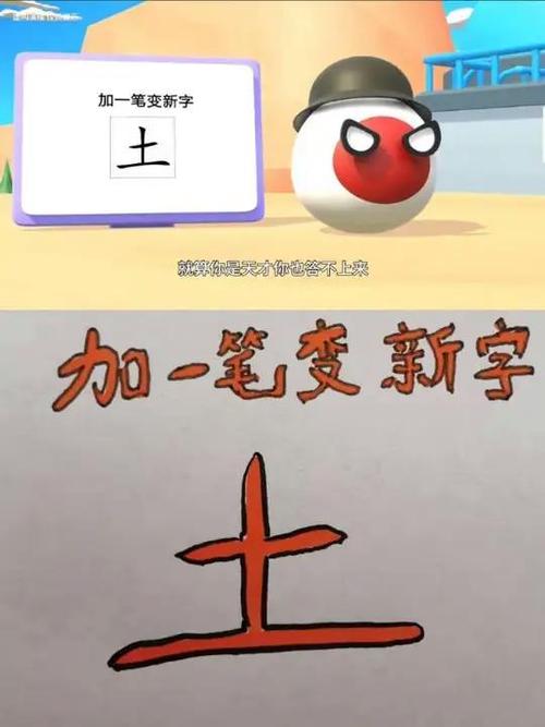 土加一笔共10个字是什么