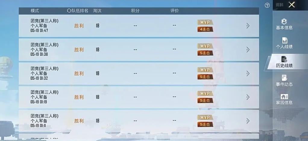和平精英玩家数量