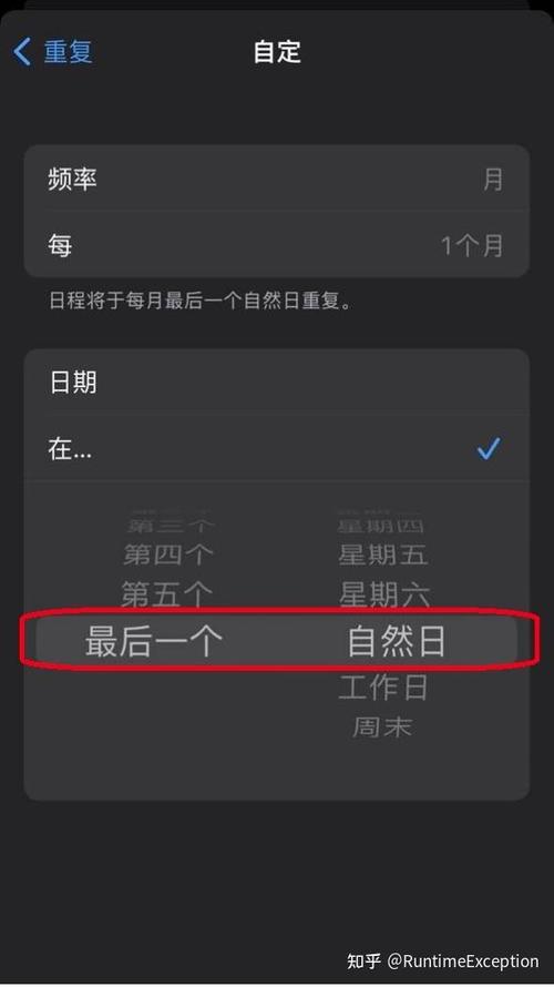 苹果提醒事项怎么设置每个月提醒