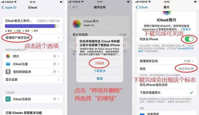 解决icloud照片未启用问题的方法