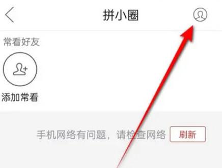 拼多多聊天窗口怎么删除