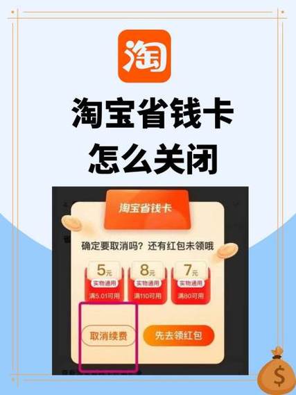 淘宝的省钱月卡划算不