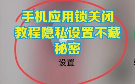 为什么应用锁不能用了