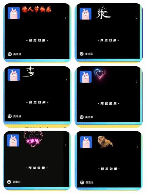 昵称会动的符号代码