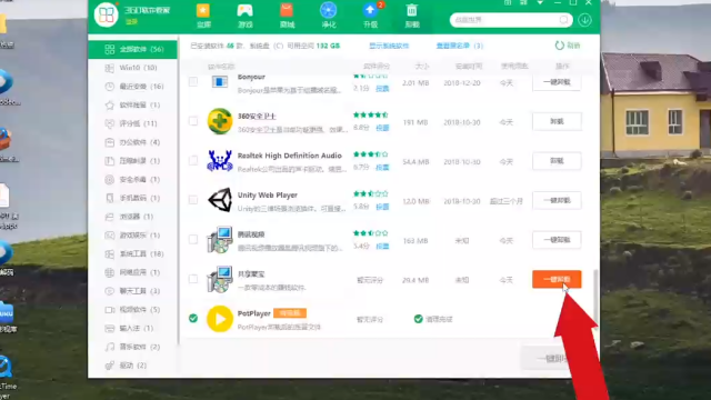 为什么游戏管家卸不掉