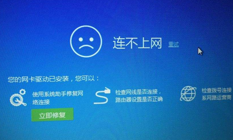 为什么不能上网