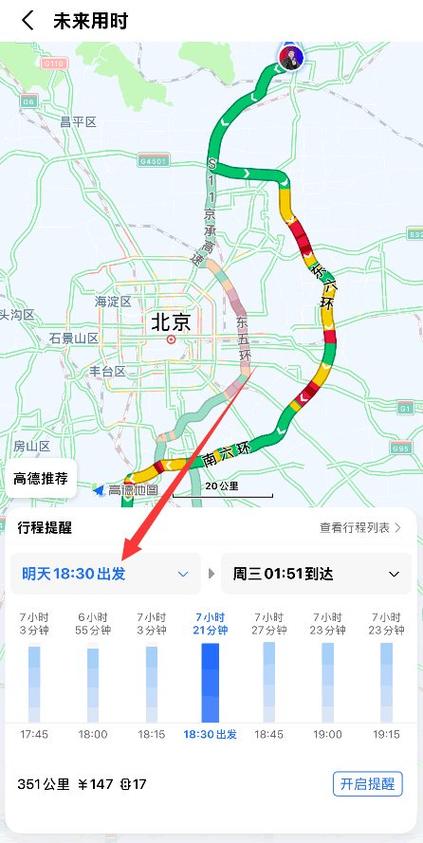 苹果自带的地图和高德地图哪个好