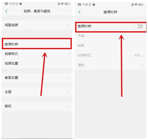 vivoz5息屏时钟