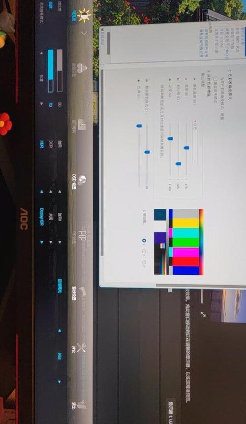 aoc显示器游戏色调调多少截图3