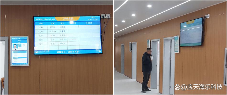 分诊叫号系统