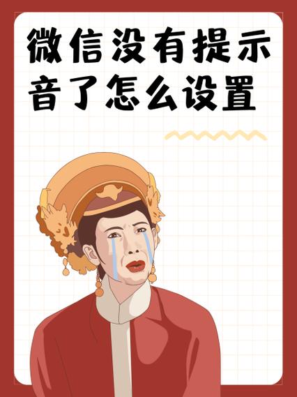 微信晚上11点以后没有提示音
