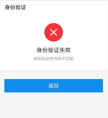 支付宝未实名