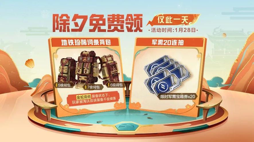 和平精英的福利中心