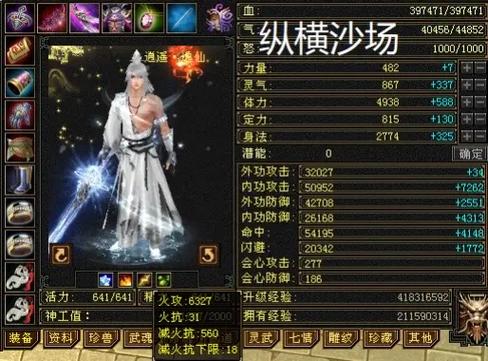 神仙代售平台天龙八部
