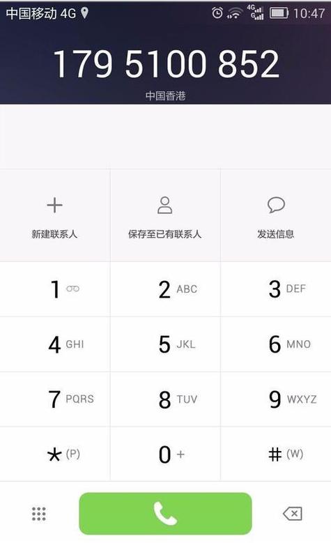 oppo手机查看本机号码的步骤