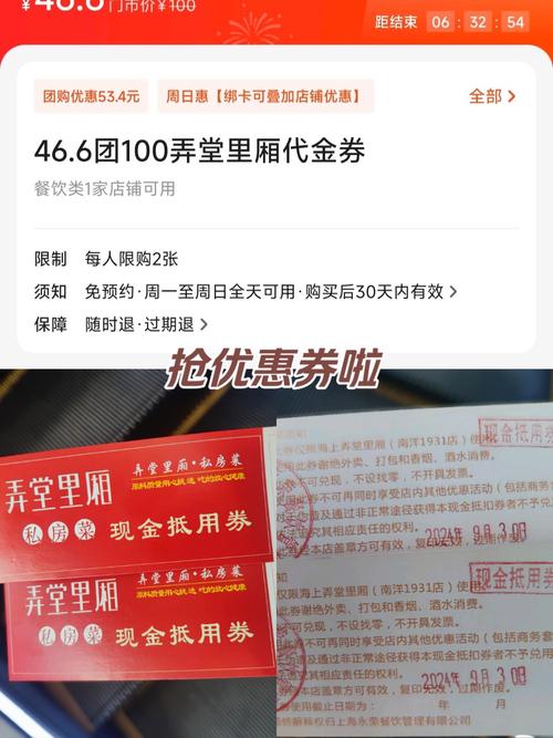 拼多多12元优惠券使用规则