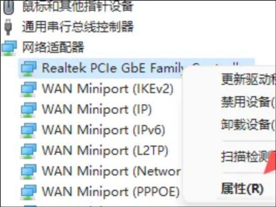 笔记本wifi间歇性断网