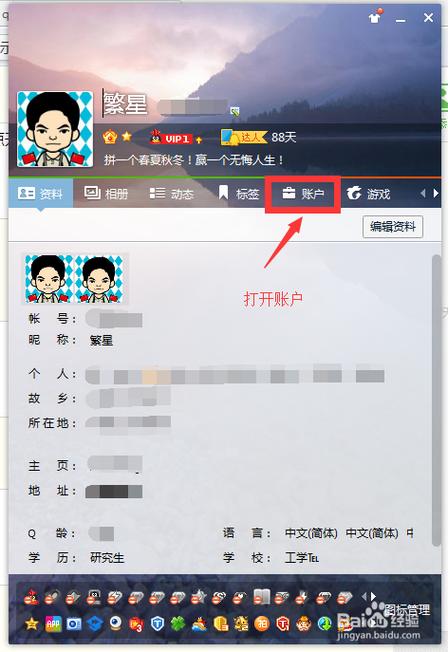 qq超级会员没有续费会怎样