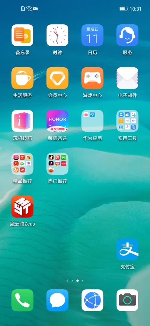 安卓手机节点工具截图1