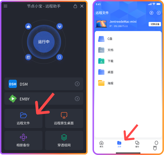 安卓手机节点工具截图2