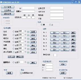 口袋觉醒钻石修改器