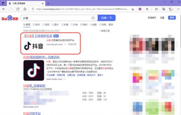 抖音小店电脑版登录入口