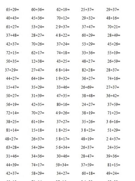 小学一年级口算100题可打印
