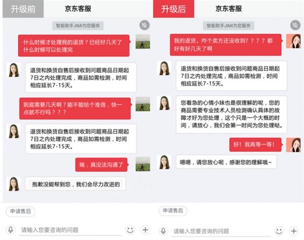 京东退款客服电话多少