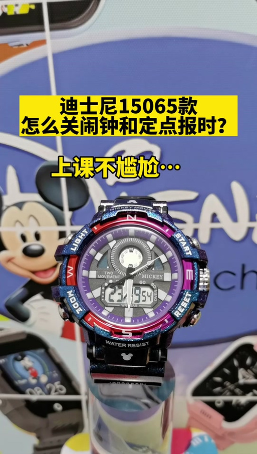 电子表一到整点就响.怎么取消