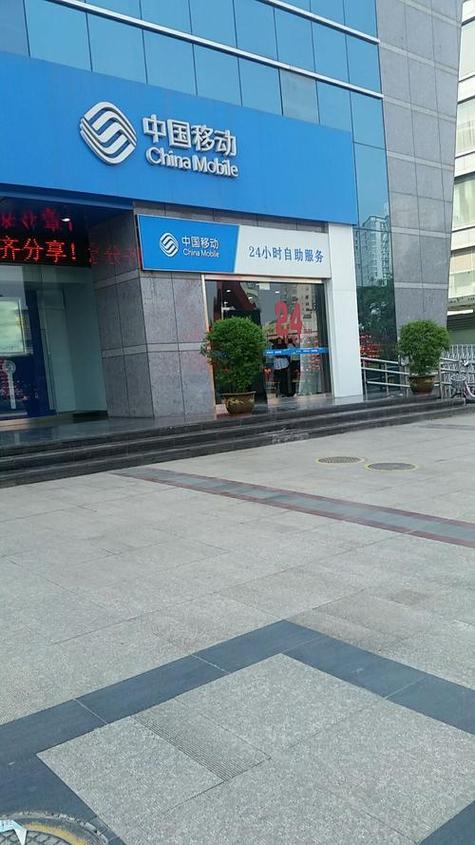 广东移动营业大厅官网
