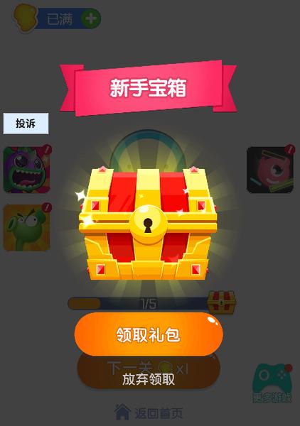 超级找茬王能提现吗