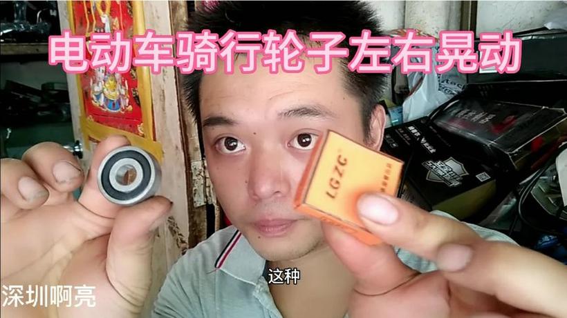 车子左右摇晃危害截图3